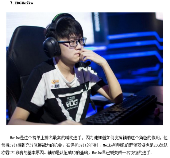 中表现突出 中表现突出